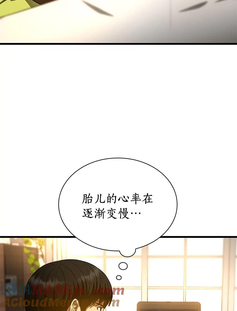 《AI神医的诞生》54.小生命 第125页