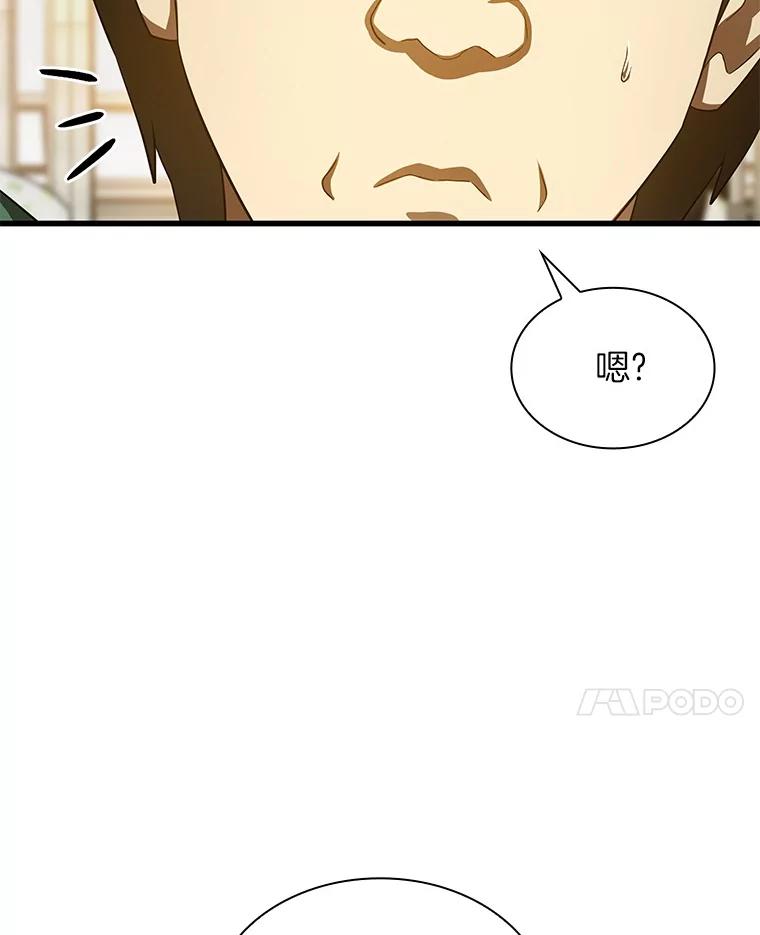 《AI神医的诞生》54.小生命 第14页