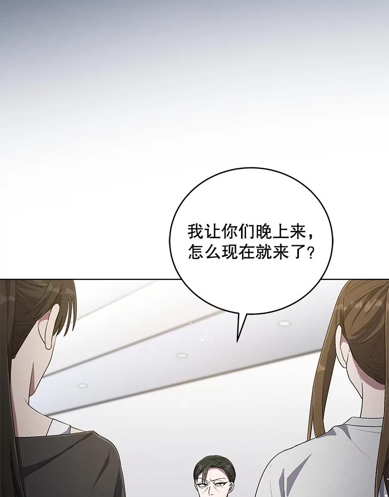 《今生成为全能爱豆》53.全面反击 第26页