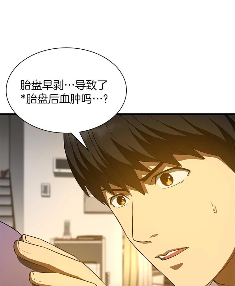 《AI神医的诞生》54.小生命 第91页