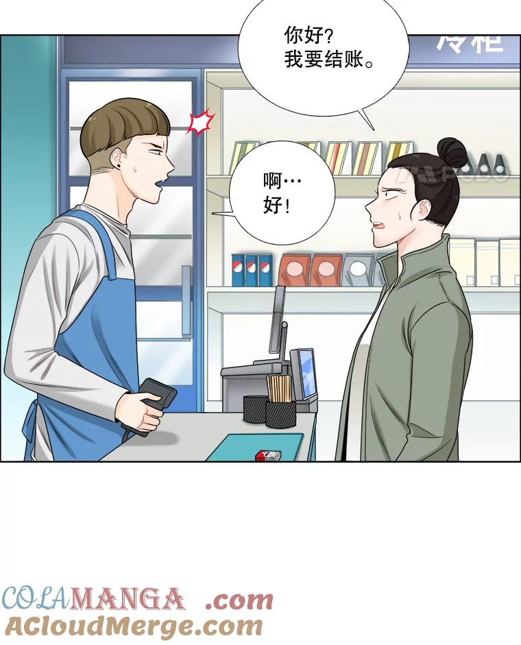 《甜咸男女》54.舆论 第70页