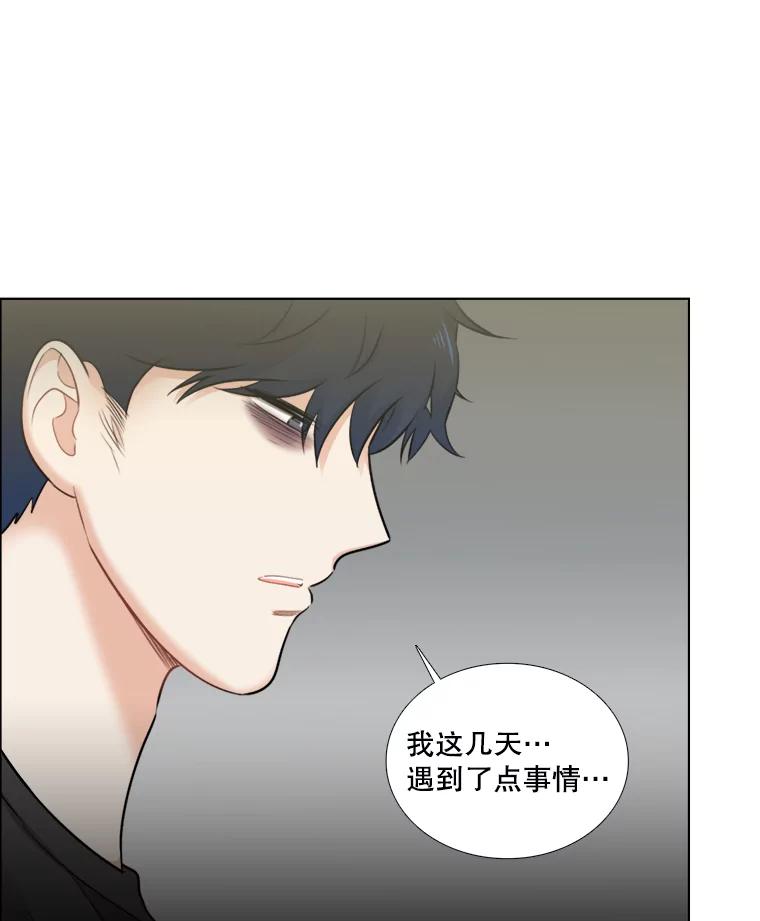 《甜咸男女》54.舆论 第44页