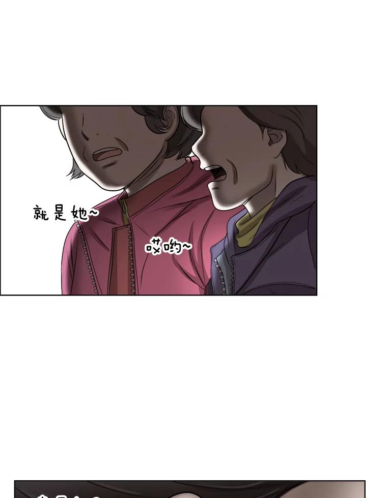 《甜咸男女》54.舆论 第75页