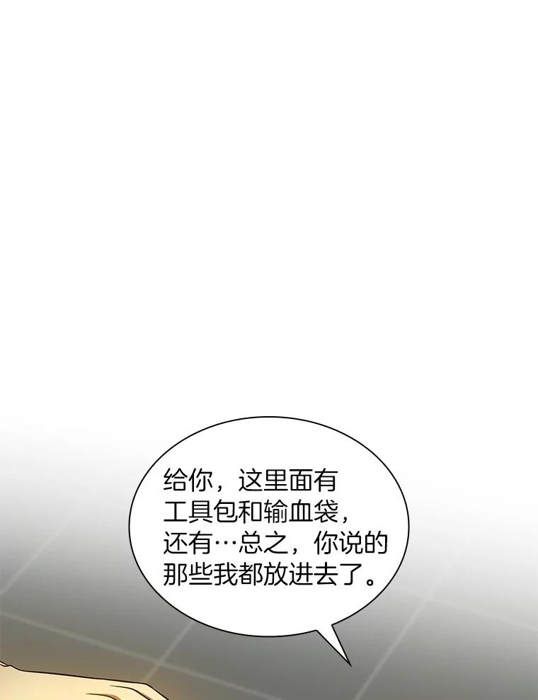 《AI神医的诞生》54.小生命 第19页