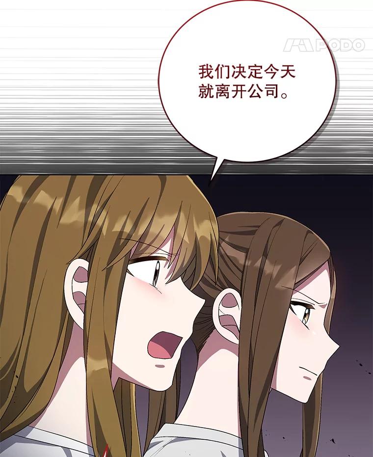 《今生成为全能爱豆》53.全面反击 第38页