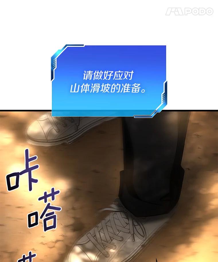 《AI神医的诞生》54.小生命 第54页