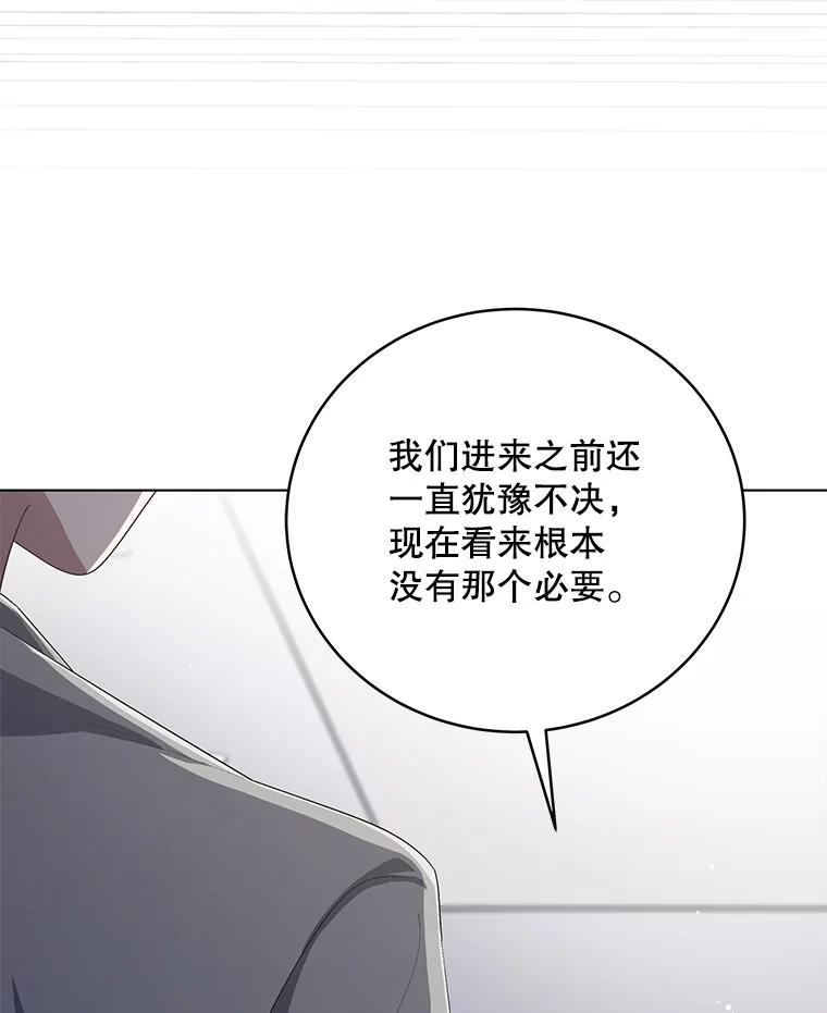 《今生成为全能爱豆》53.全面反击 第40页