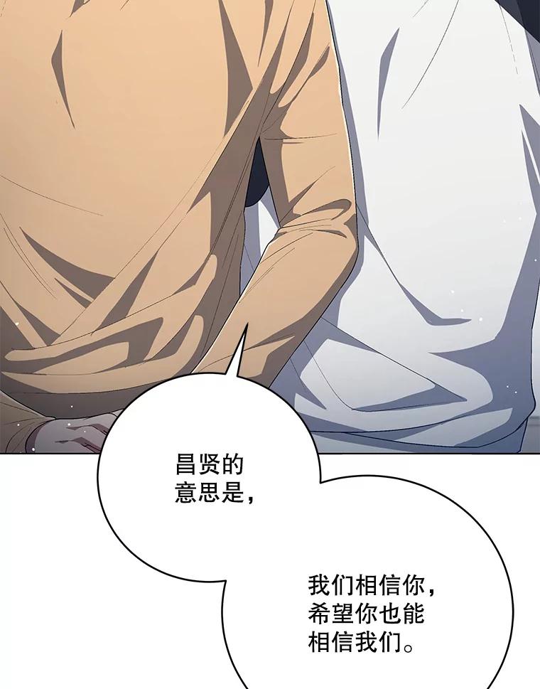 《今生成为全能爱豆》53.全面反击 第108页