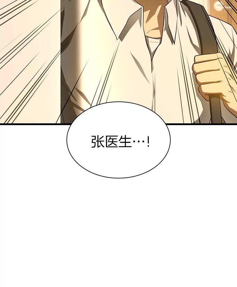 《AI神医的诞生》54.小生命 第83页