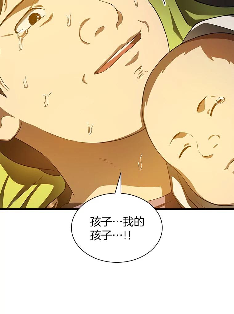 《AI神医的诞生》54.小生命 第180页