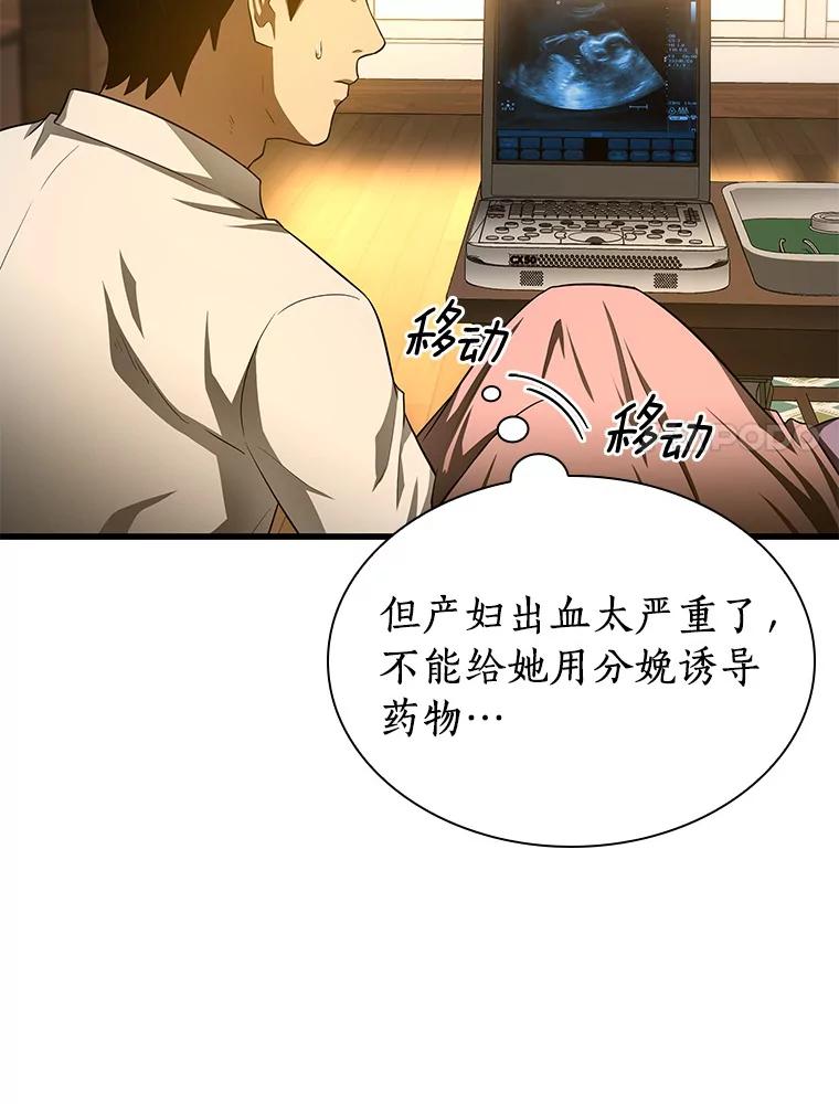 《AI神医的诞生》54.小生命 第126页