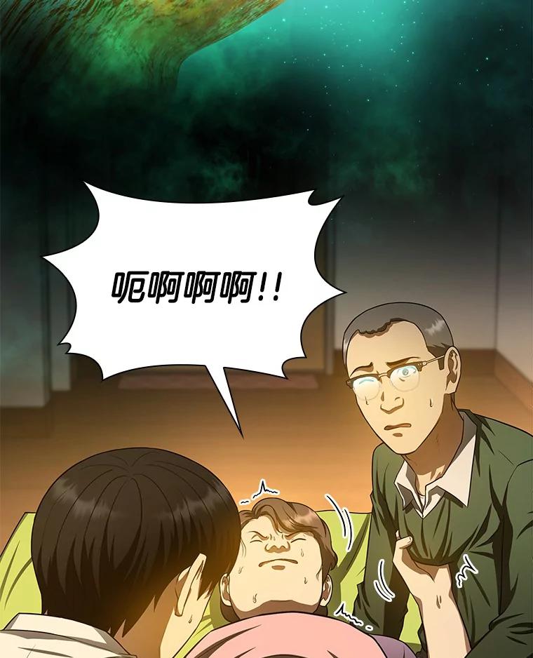 《AI神医的诞生》54.小生命 第134页