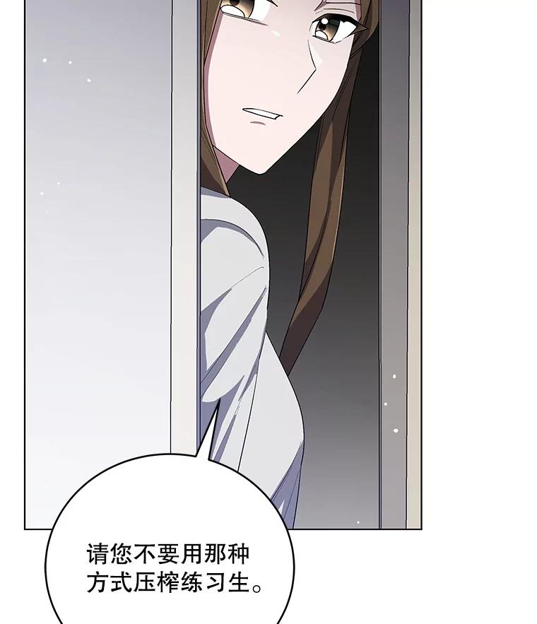 《今生成为全能爱豆》53.全面反击 第47页
