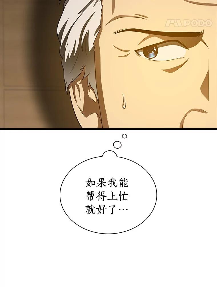 《AI神医的诞生》54.小生命 第160页