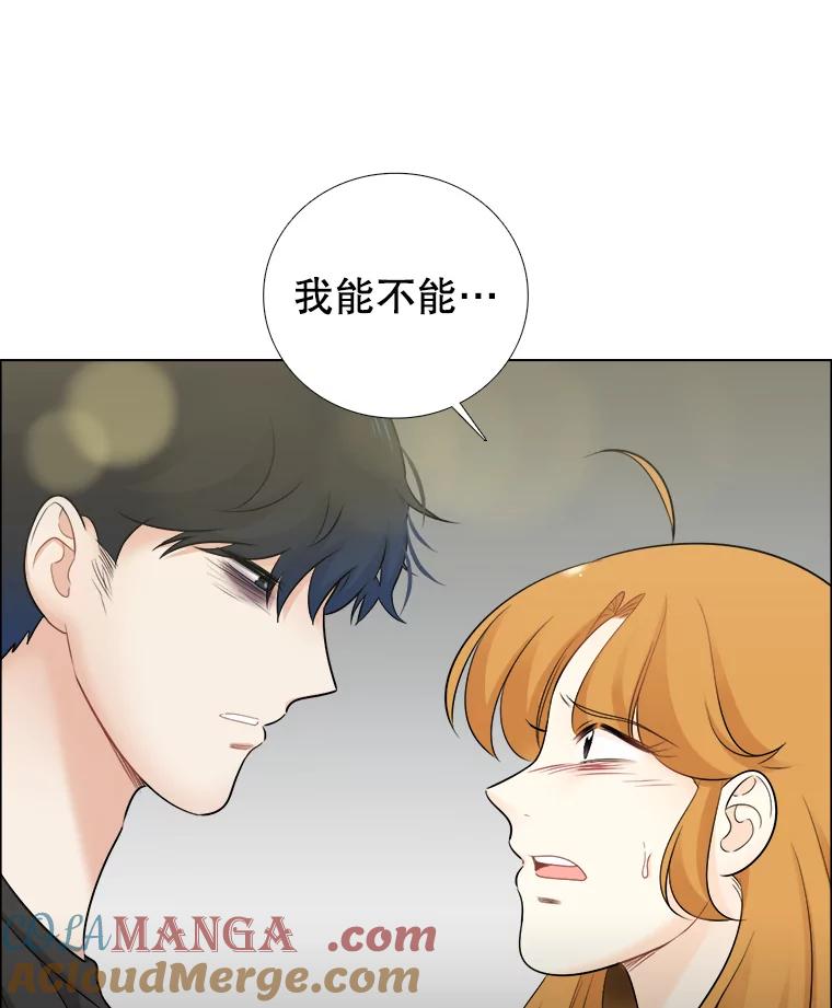 《甜咸男女》54.舆论 第46页