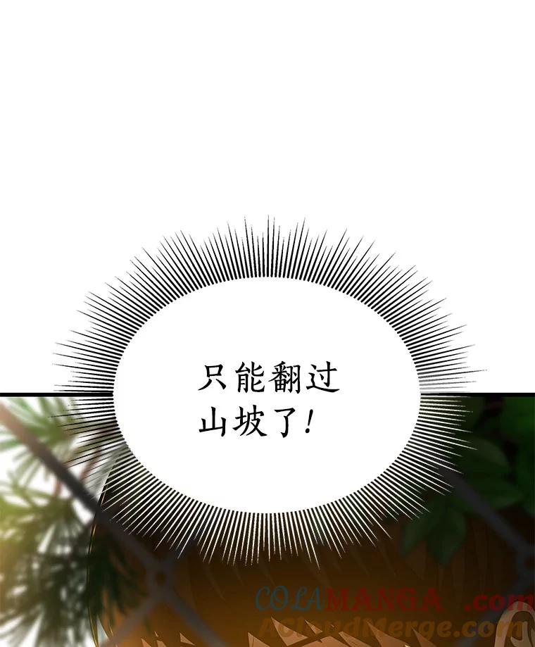 《AI神医的诞生》54.小生命 第45页