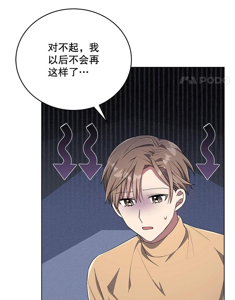 《今生成为全能爱豆》53.全面反击 第104页