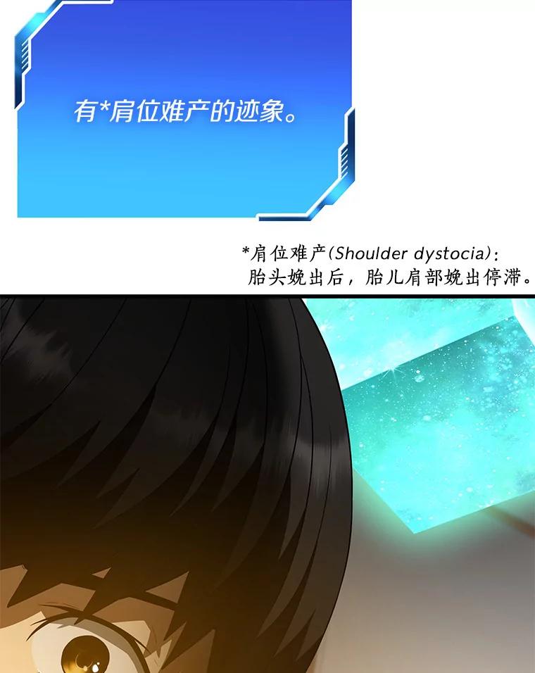 《AI神医的诞生》54.小生命 第138页