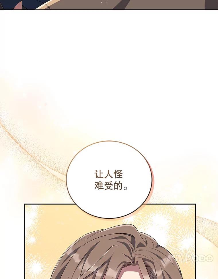 《今生成为全能爱豆》53.全面反击 第100页