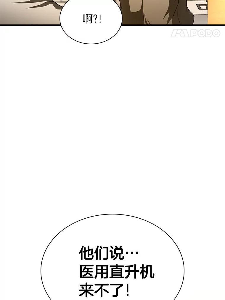 《AI神医的诞生》54.小生命 第186页