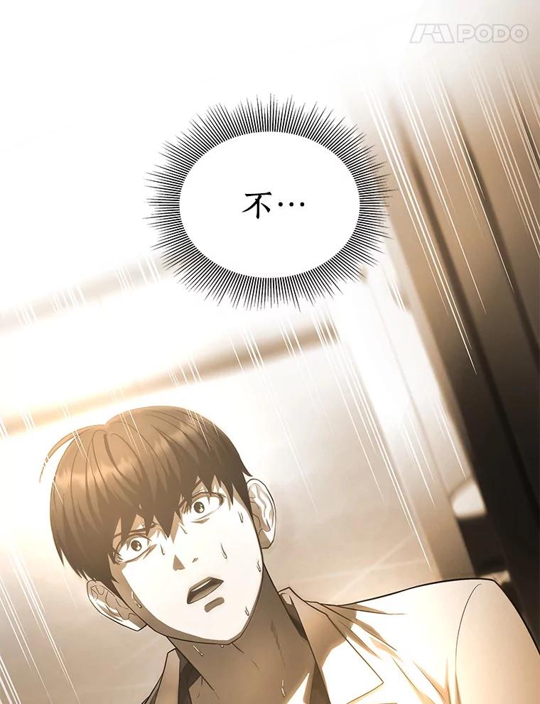 《AI神医的诞生》54.小生命 第110页