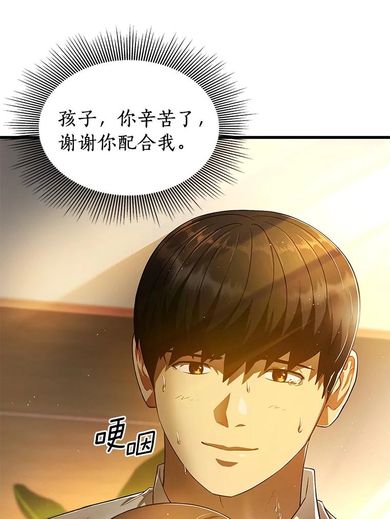 《AI神医的诞生》54.小生命 第174页