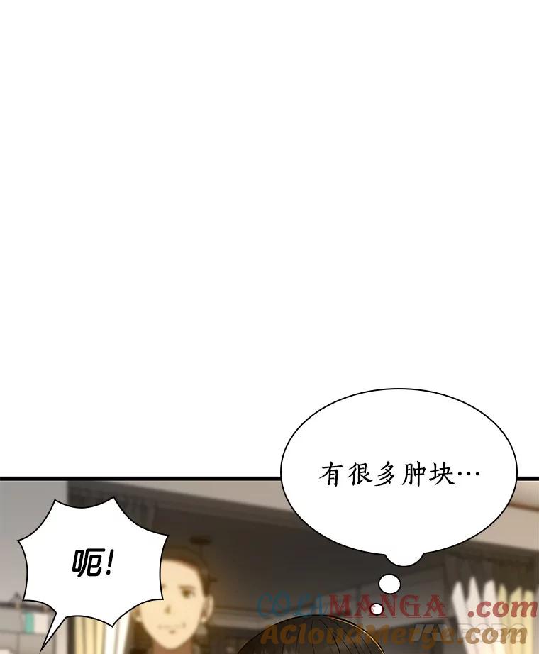 《AI神医的诞生》54.小生命 第89页
