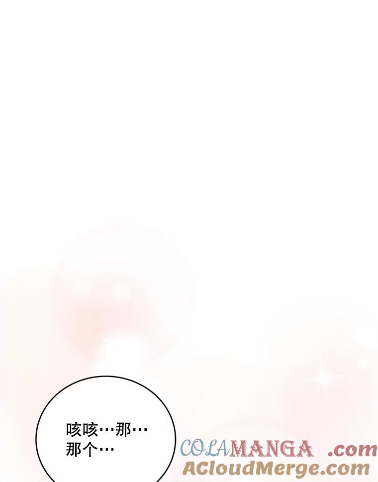 《今生成为全能爱豆》53.全面反击 第113页