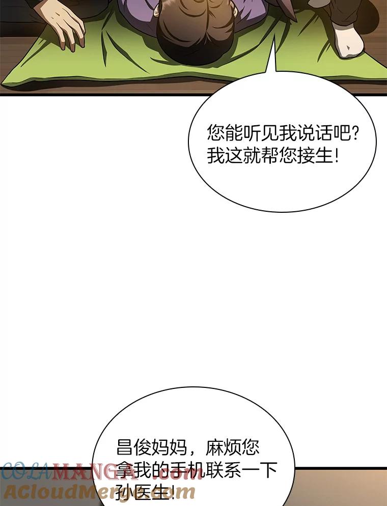 《AI神医的诞生》54.小生命 第121页