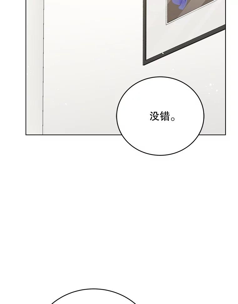 《今生成为全能爱豆》53.全面反击 第62页