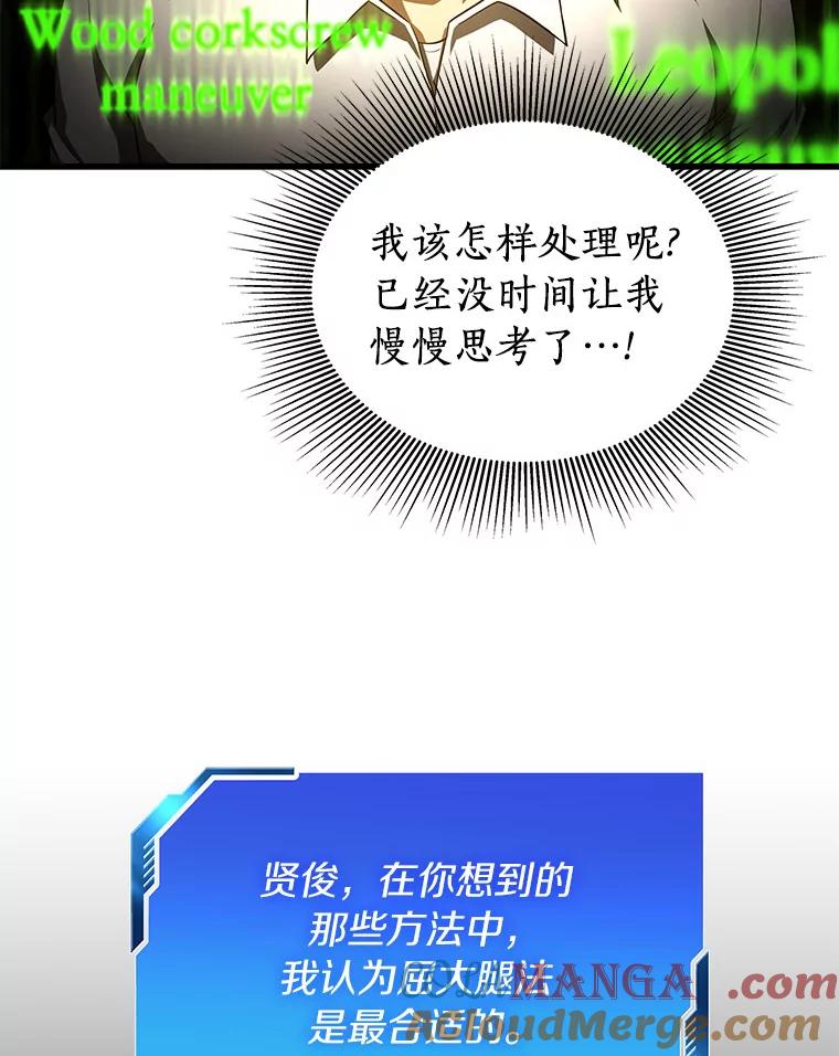《AI神医的诞生》54.小生命 第141页