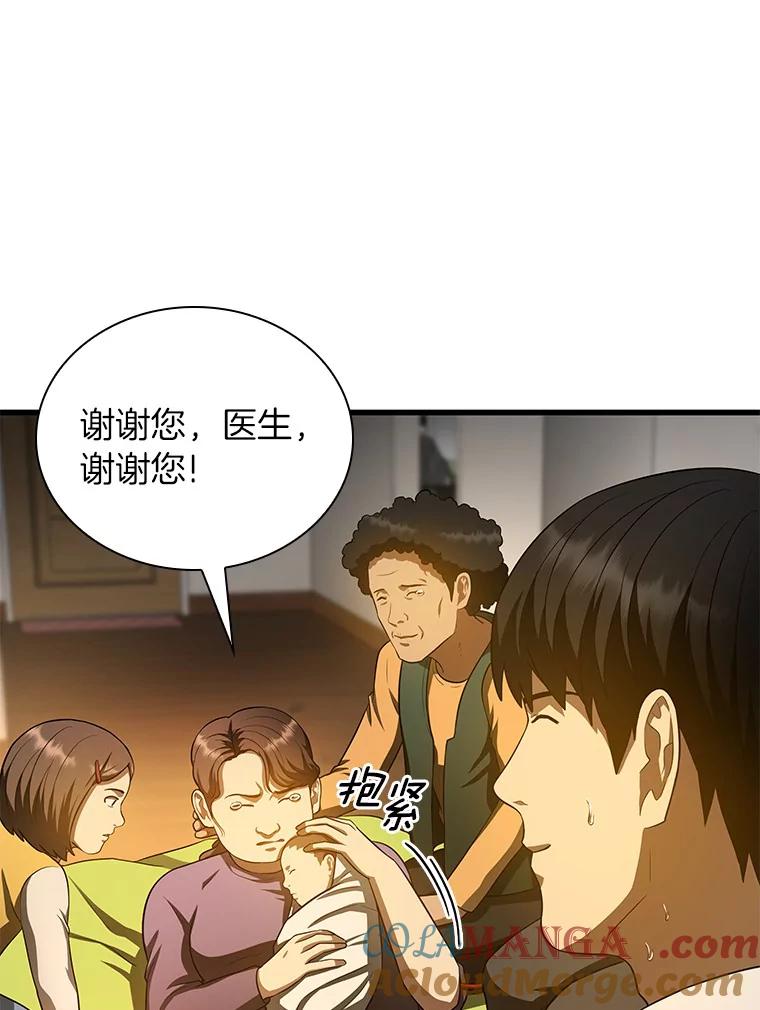 《AI神医的诞生》54.小生命 第181页