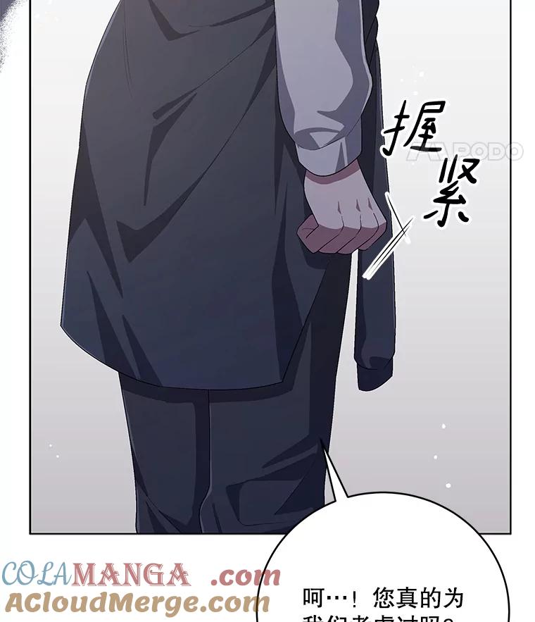 《今生成为全能爱豆》53.全面反击 第45页