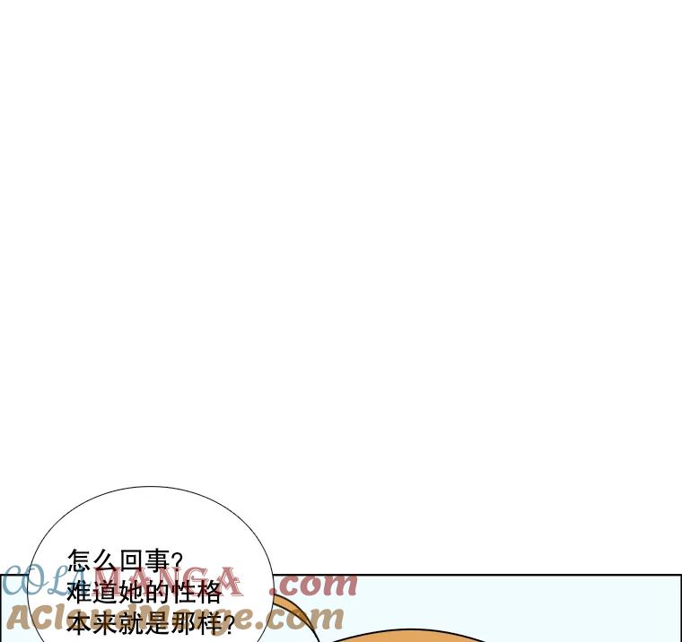 《甜咸男女》54.舆论 第10页