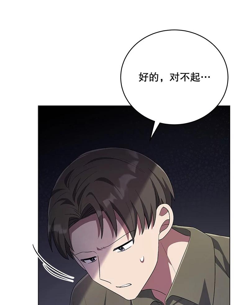 《今生成为全能爱豆》53.全面反击 第12页