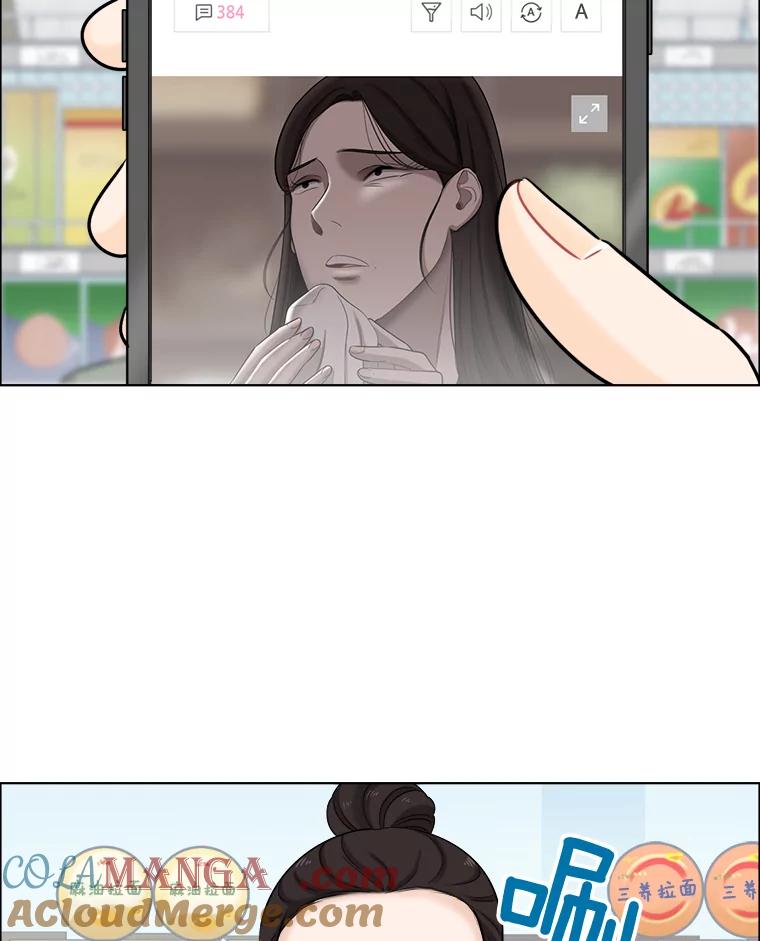 《甜咸男女》54.舆论 第67页