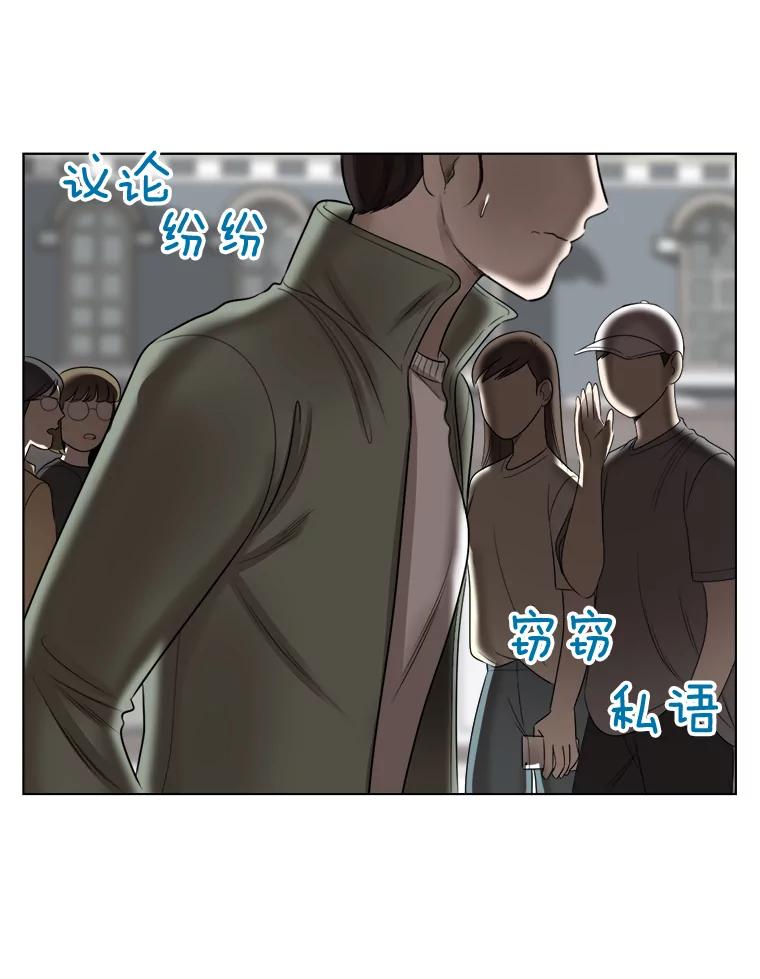 《甜咸男女》54.舆论 第74页