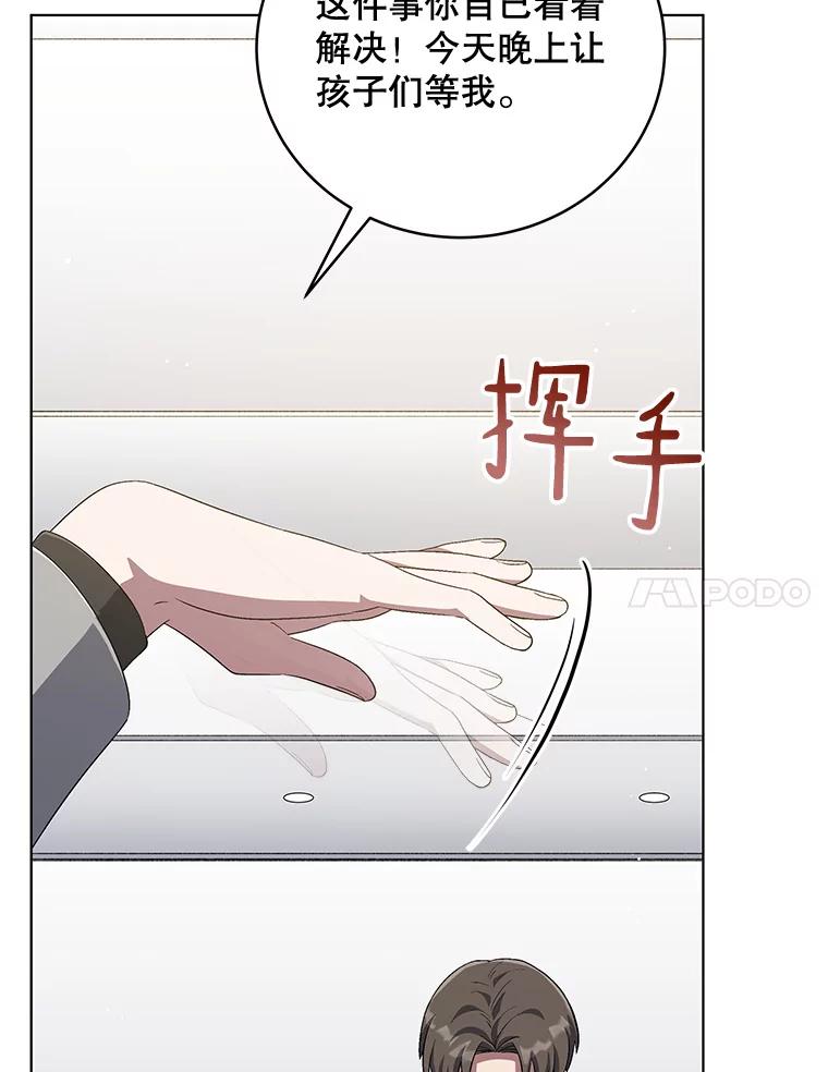 《今生成为全能爱豆》53.全面反击 第14页