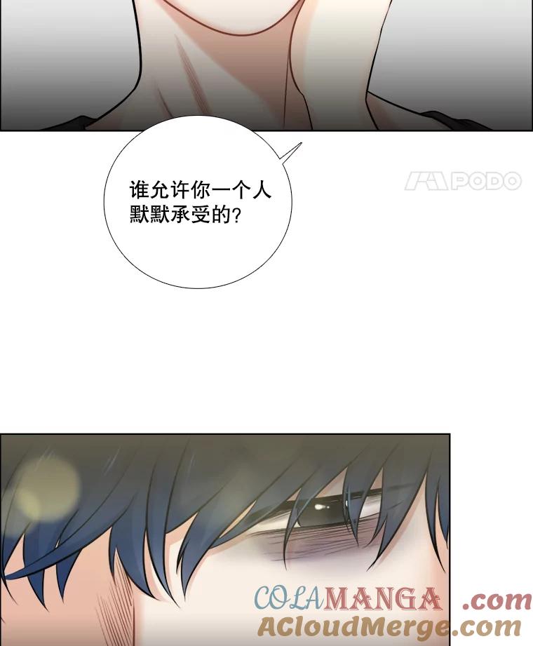 《甜咸男女》54.舆论 第49页