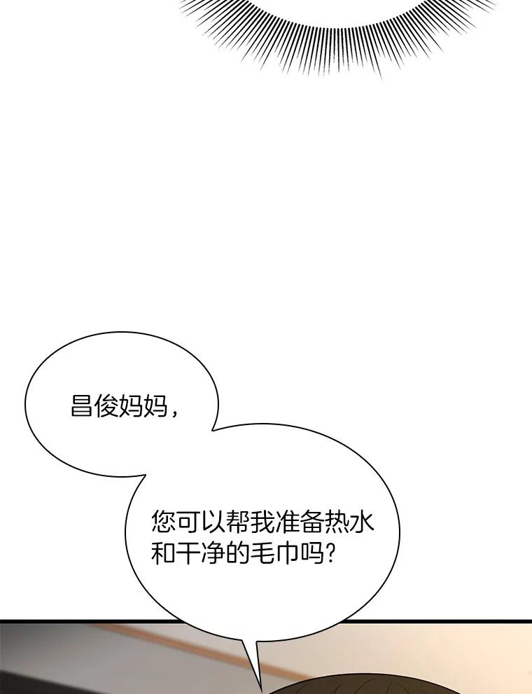 《AI神医的诞生》54.小生命 第115页
