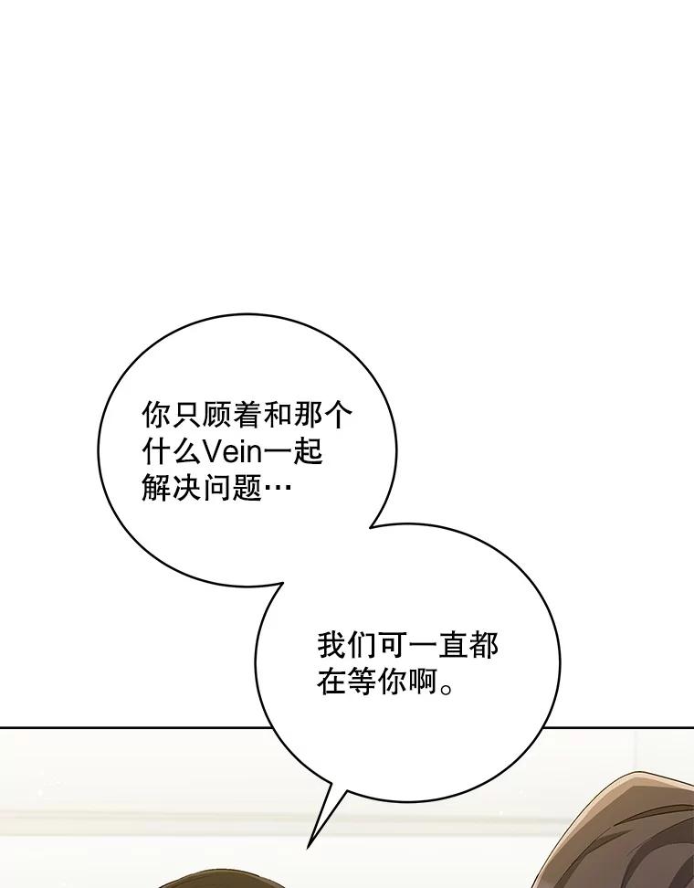 《今生成为全能爱豆》53.全面反击 第98页