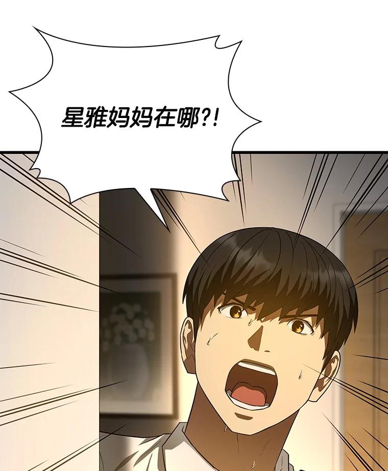《AI神医的诞生》54.小生命 第82页
