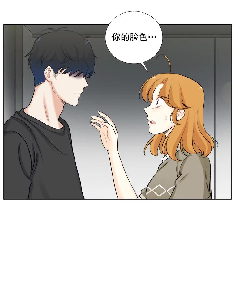《甜咸男女》54.舆论 第41页