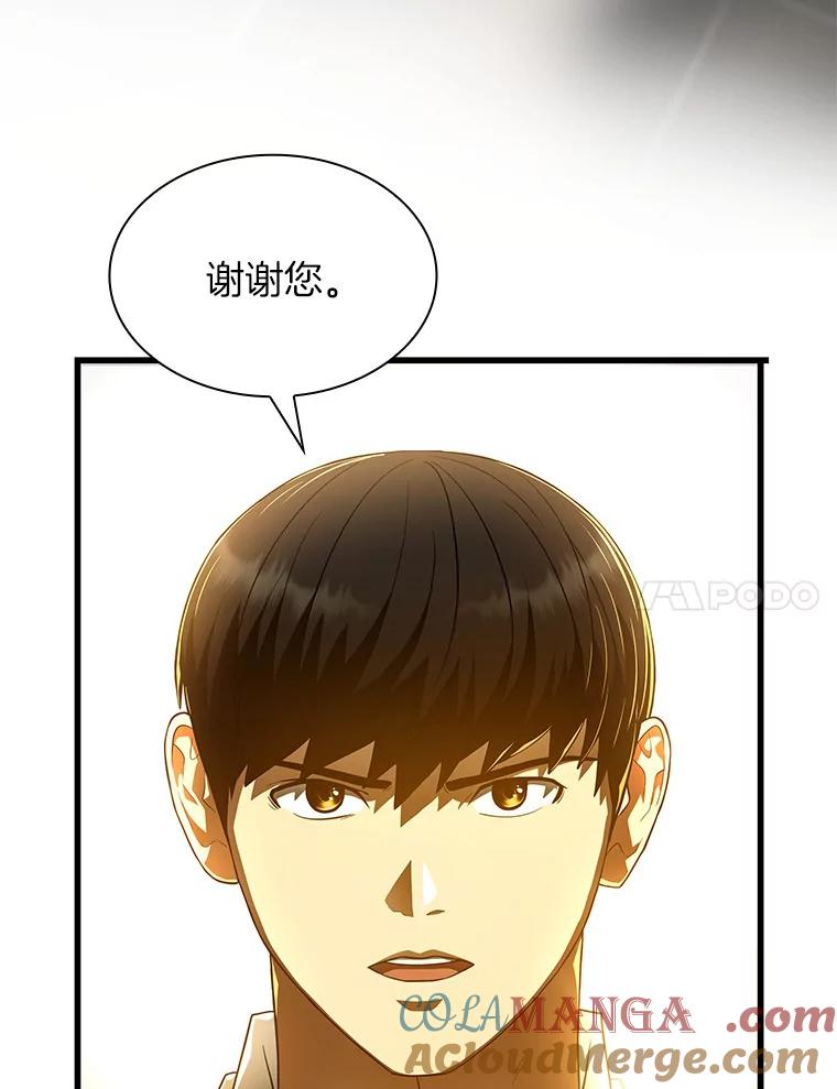《AI神医的诞生》54.小生命 第21页