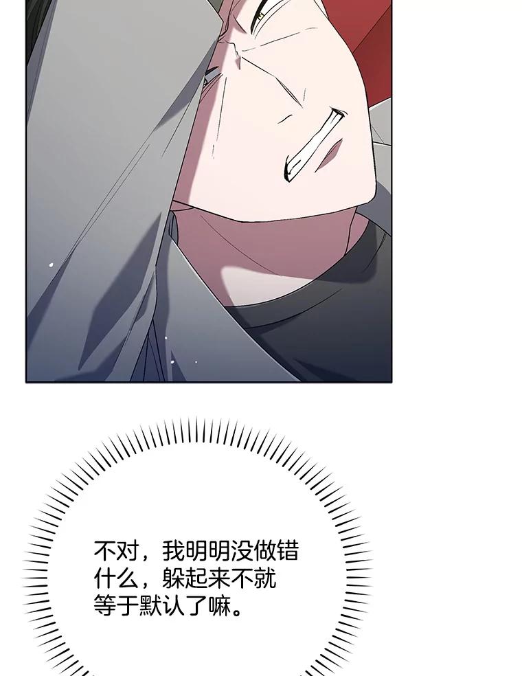 《今生成为全能爱豆》53.全面反击 第20页