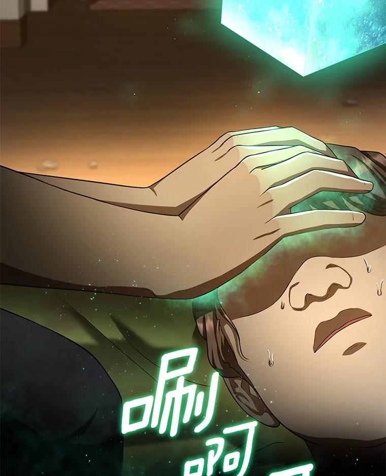 《AI神医的诞生》54.小生命 第132页