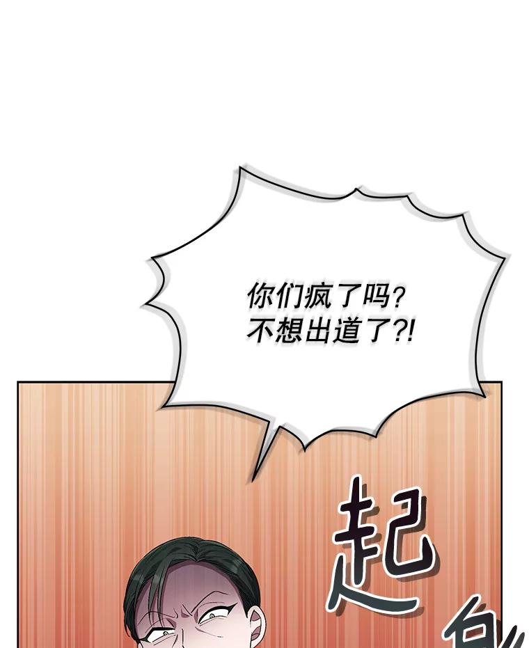《今生成为全能爱豆》53.全面反击 第32页