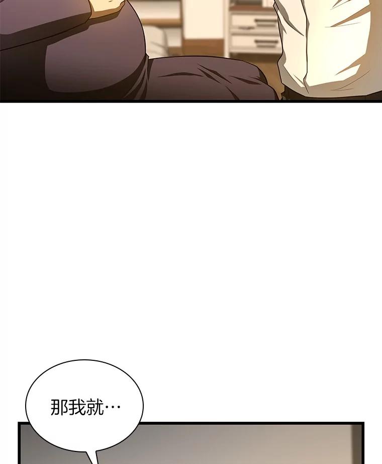 《AI神医的诞生》54.小生命 第87页