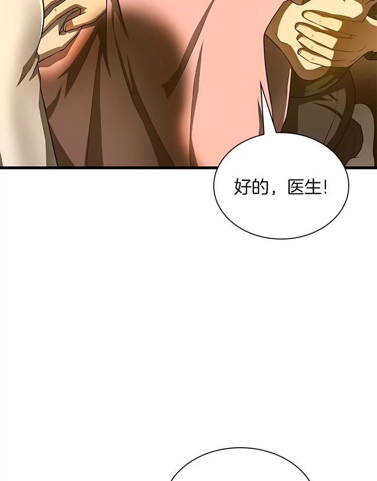 《AI神医的诞生》54.小生命 第148页