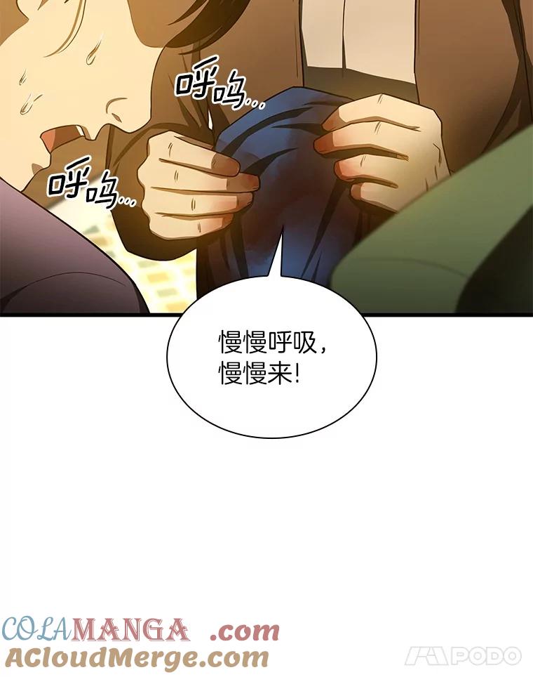 《AI神医的诞生》54.小生命 第81页